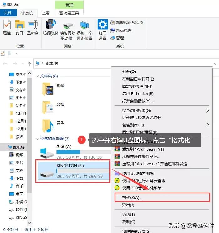 怎么格式化磁盘只留下系统,怎么格式化磁盘里的所有文件