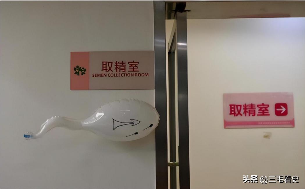 捐精会有漂亮护士协同帮忙？捐精者亲述历程，事后领取7500补贴