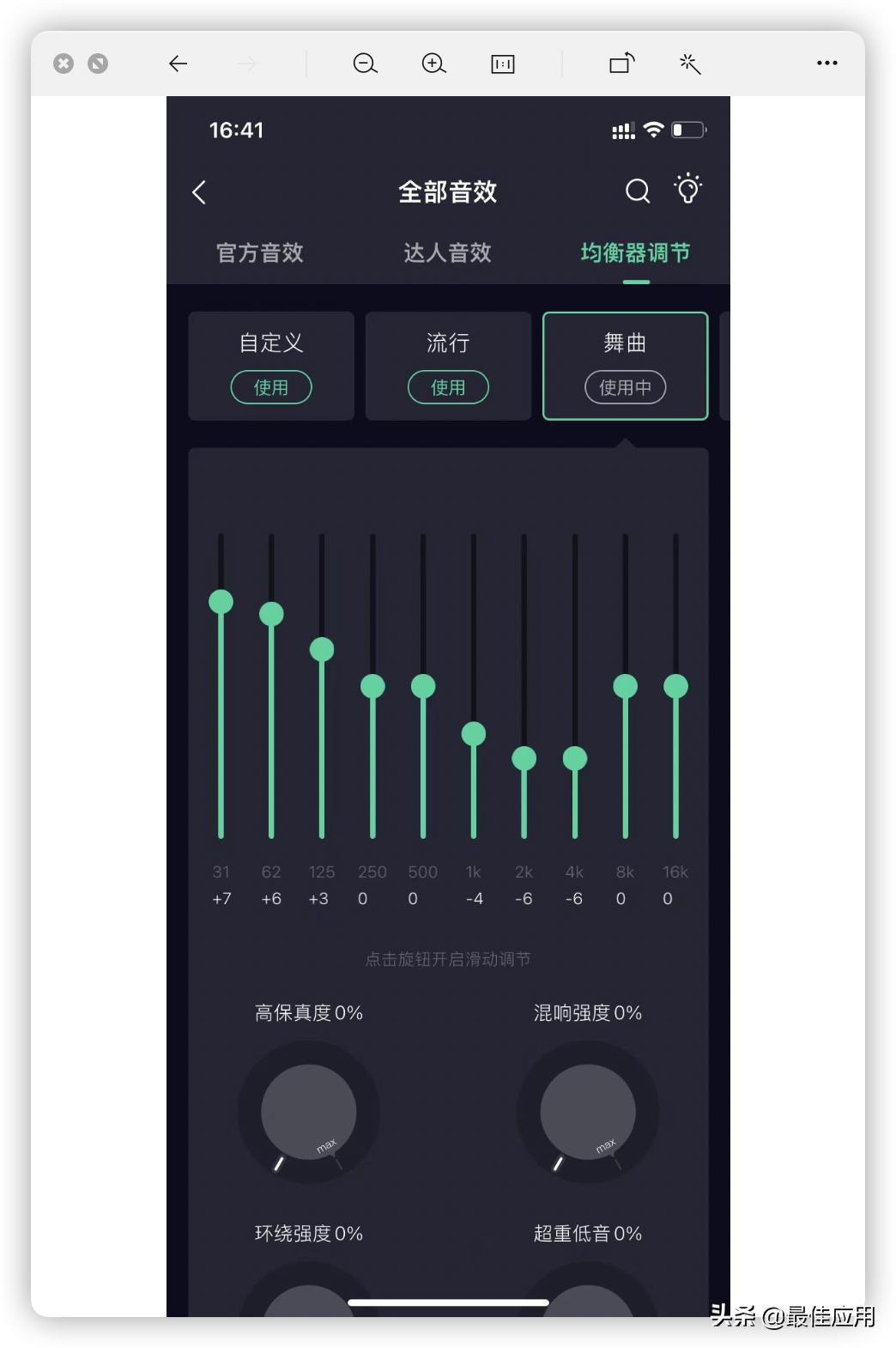 音乐app软件有哪些功能,最好用的音乐app还有更多功能