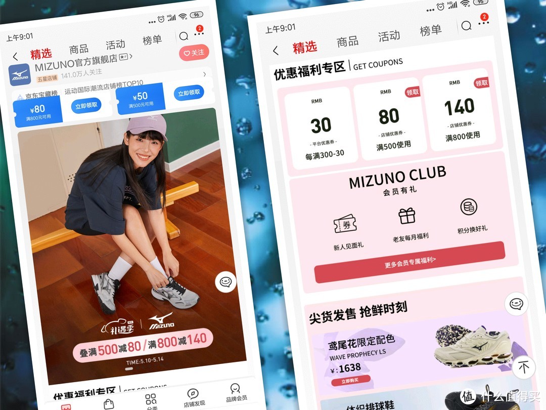 今年夏天最流行美津浓跑鞋,慢跑鞋推荐美津浓跑鞋