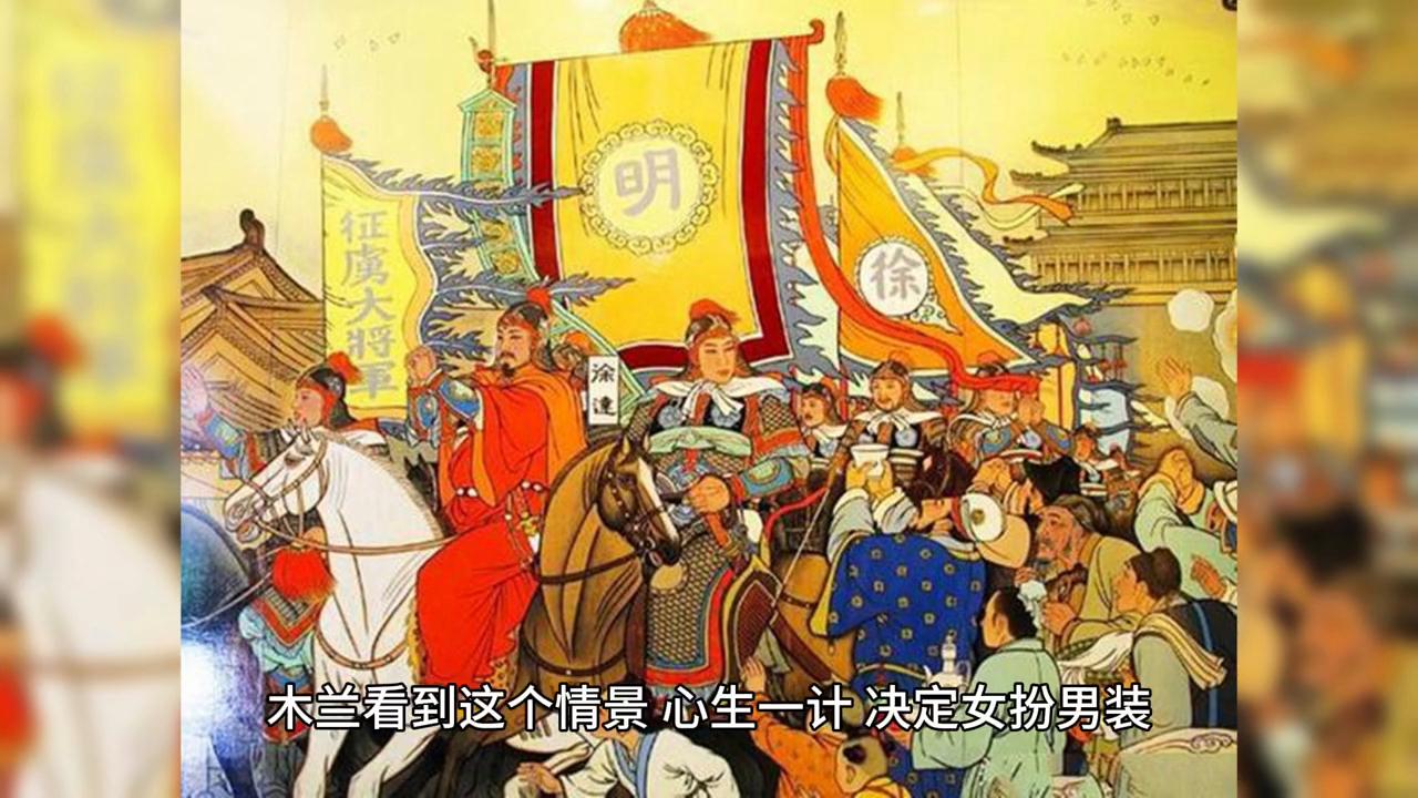 民间故事花木兰全文,民间故事花木兰替父从军