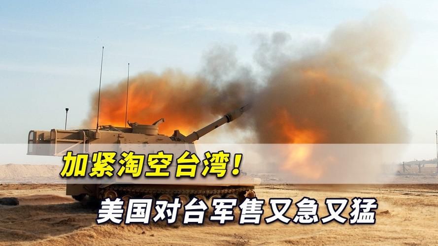 日本海上自卫队实力与备战,日本自卫队赴台援美