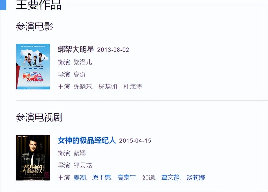 翟凌男朋友杨迪结局,车模翟凌杨迪