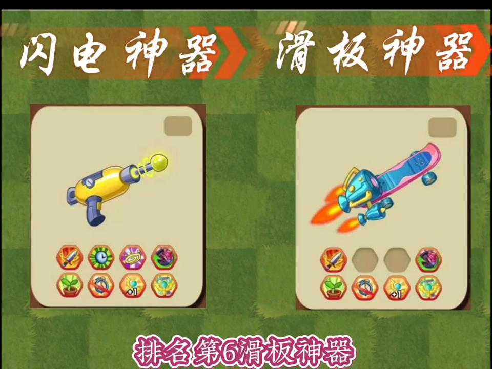 植物大战僵尸2神器祝福条件,植物大战僵尸2神器祝福推荐