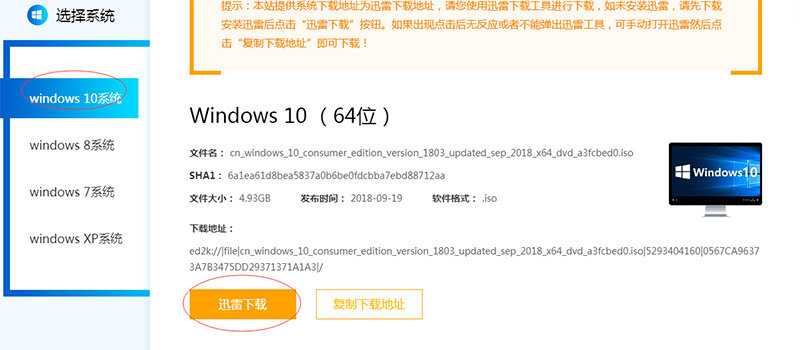 win10重装系统教程完整版,win10重装系统教程u盘启动