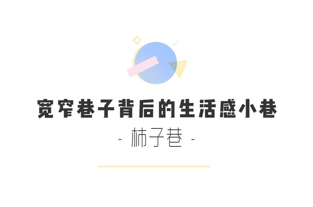 12条时髦老街，长满晒太阳的成都人