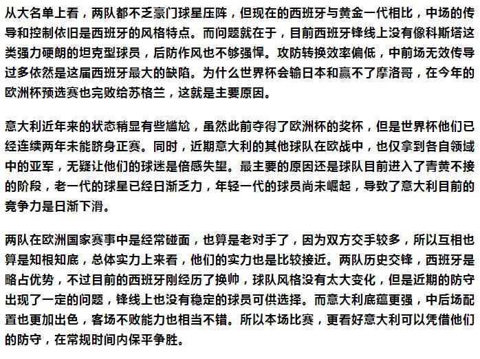 6.15足球竞彩实单推荐,6.19足球竞彩实单推荐