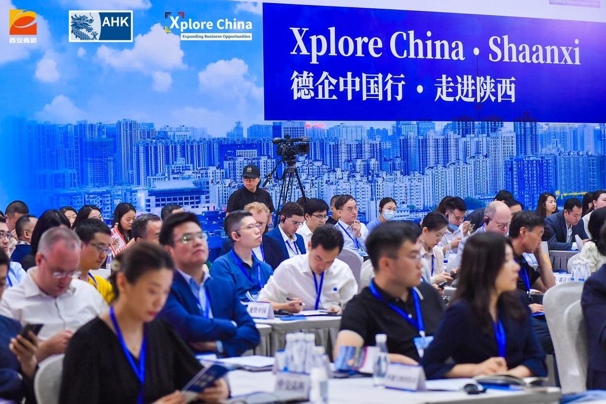 携手德企共谋绿色发展未来2023中德（西安）经贸合作交流会在西安高新区开幕