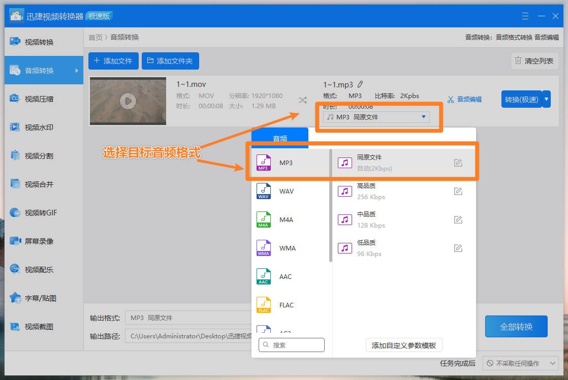 铃声多多音频转换mp3格式,怎样将sd卡转换音频格式mp3