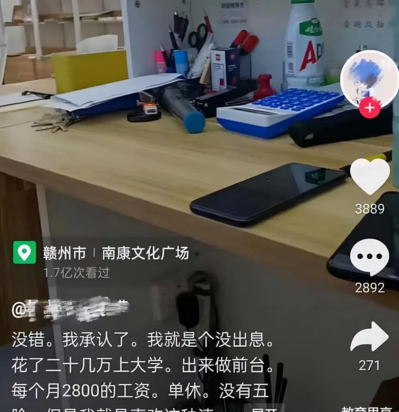 20万大学学费，最后成为前台，是否值得？