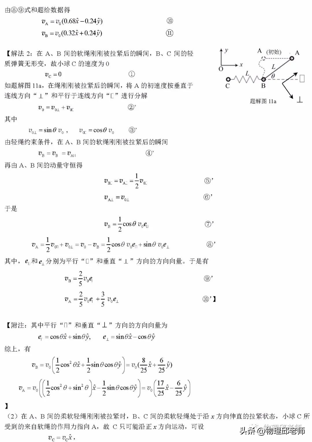 第32届全国中学生物理竞赛题,2019届全国中学生物理竞赛复赛