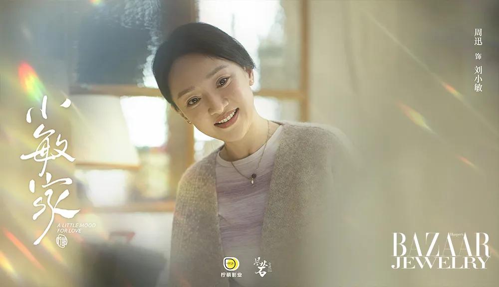 假期继续追“小敏家”？你发现40+女人拿捏气质的小秘密了吗？