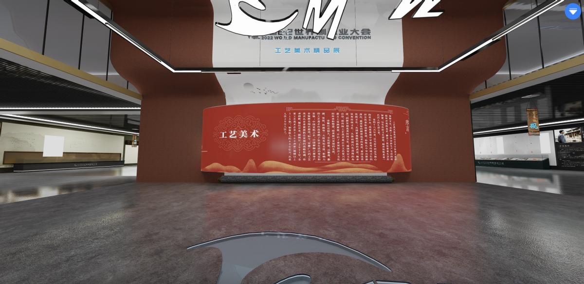 中科美络承建世界制造业大会云展览，足不出户带你云上观展