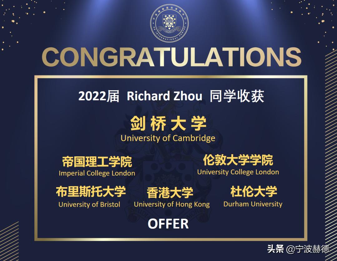 宁波剑桥男孩：对一流大学来说，它看中的未必只是一流的学术成绩