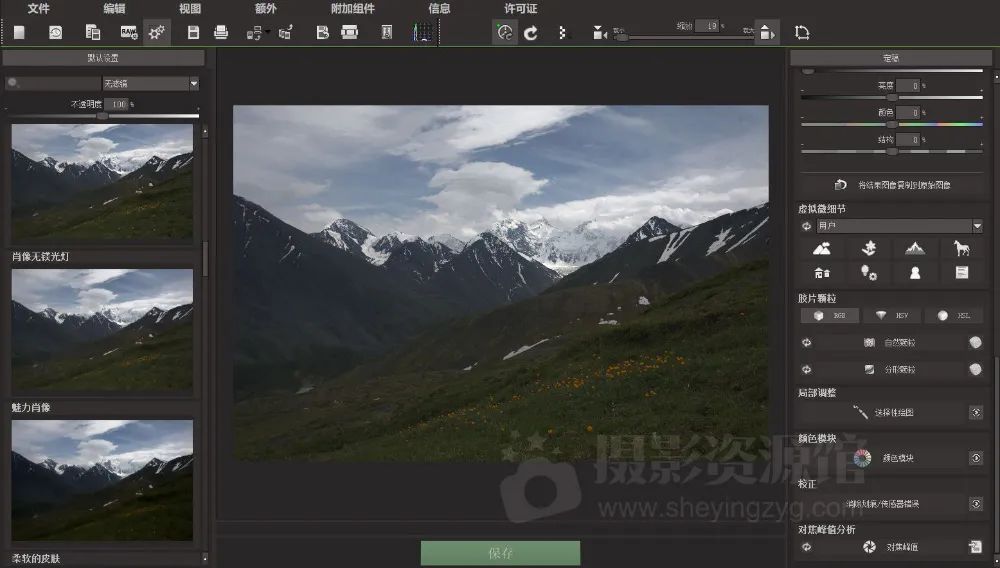 ps2023滤镜降噪功能在哪里,ps2024人像插件5.0使用教程