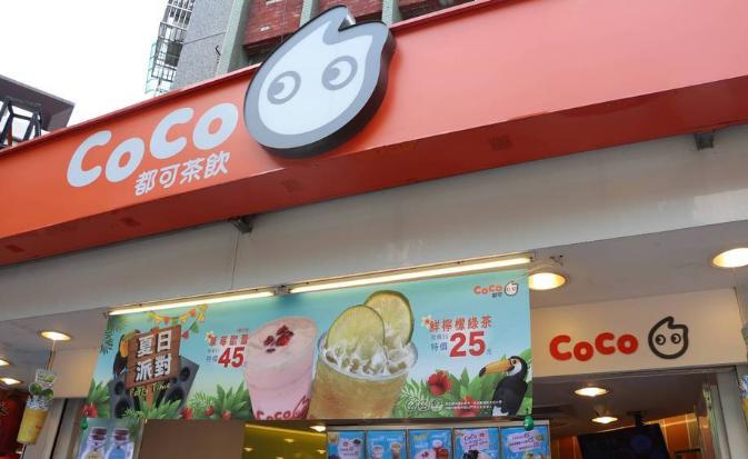 coco都可加盟费明细,coco都可加盟费多少钱