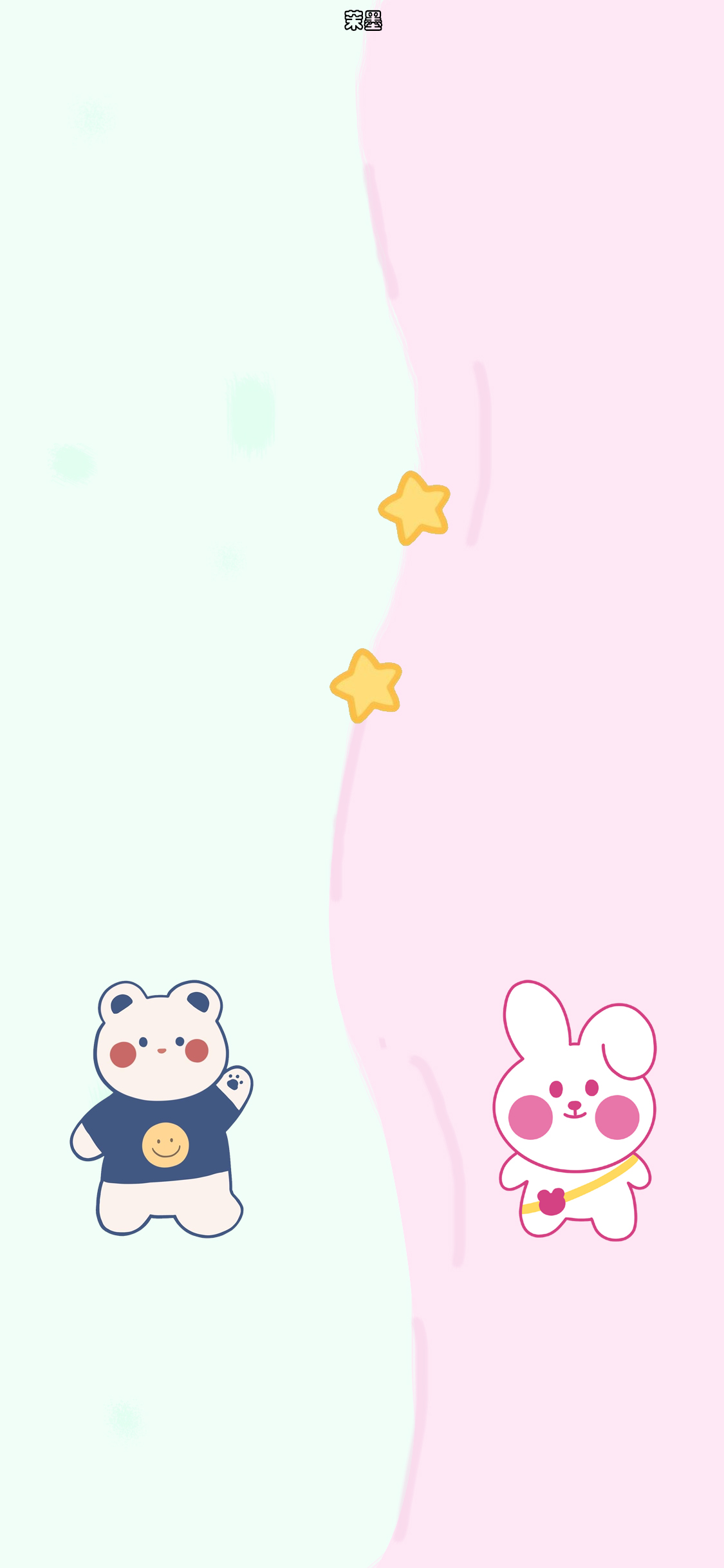 微信QQ聊天背景图壁纸|可爱卡通初秋的风吹散一季心头积压的闷热