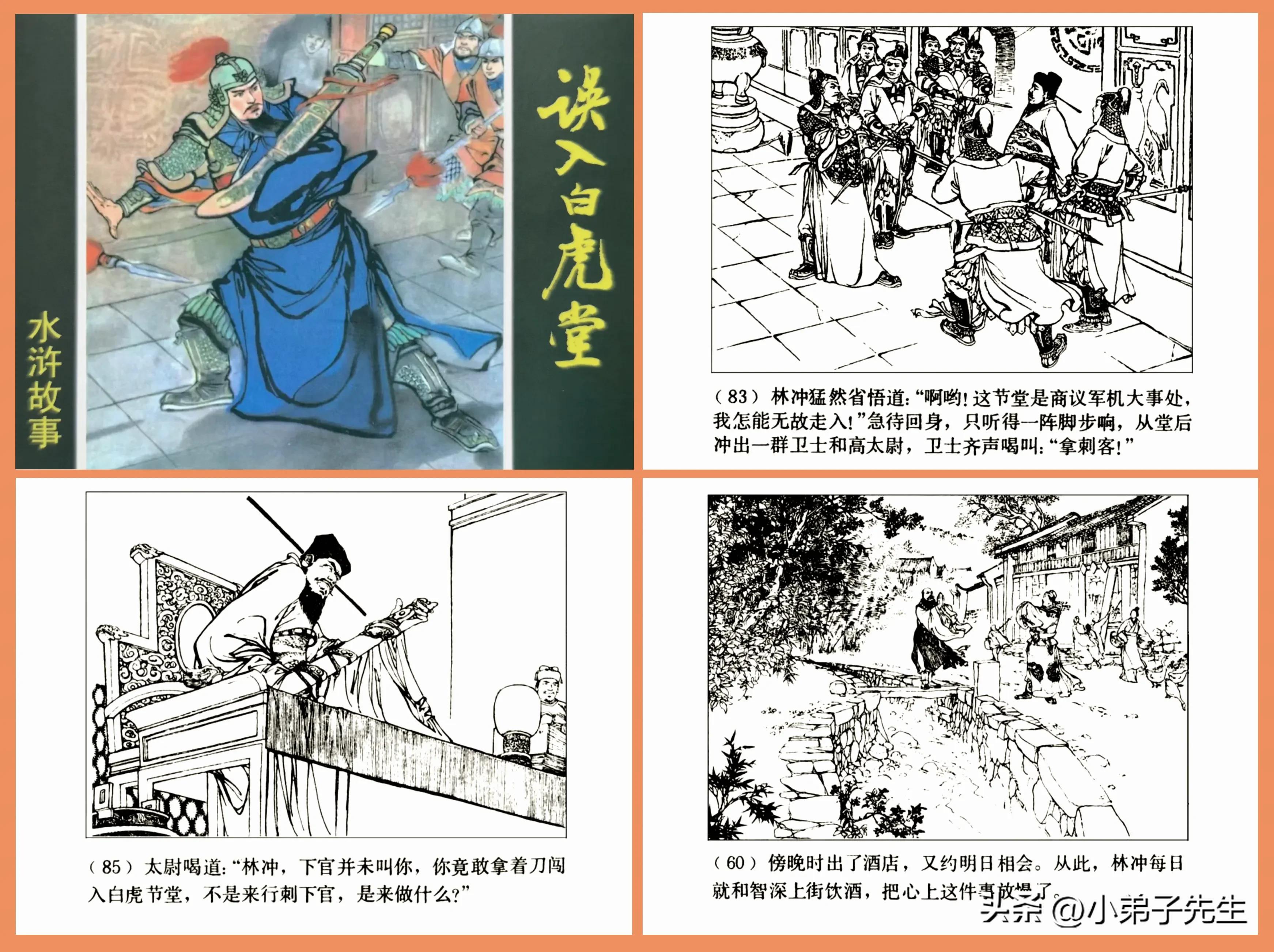 草根小人书连环画图片,连环画小人书精品