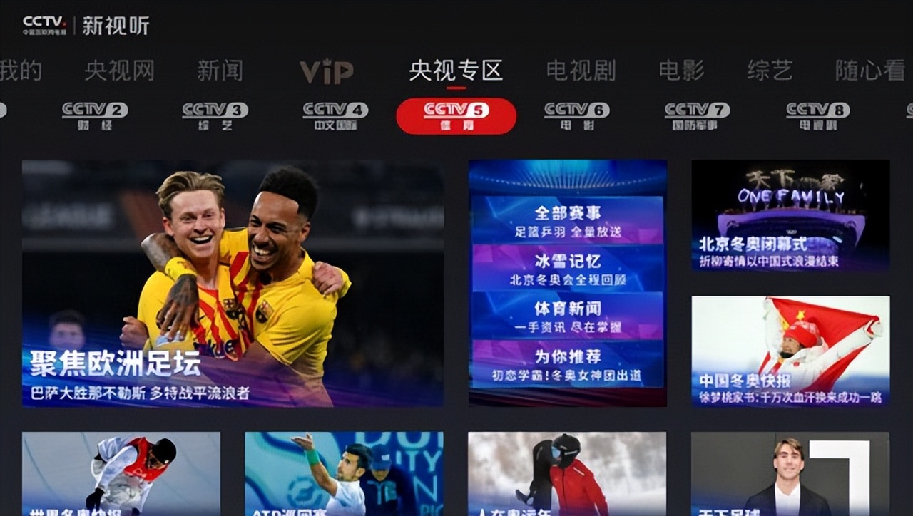 电视直播软件哪个好相关推荐,最好用的电视直播软件哪个好