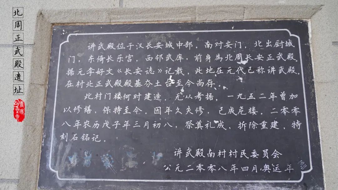 【陕西西安】汉长安城中的北周正武殿遗址帝王梦想的见证人