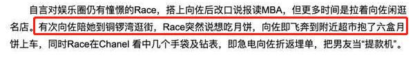 令向太恐慌的黄婉佩：弃亿万富豪狂追向佐，若上位成功，向太凄凉