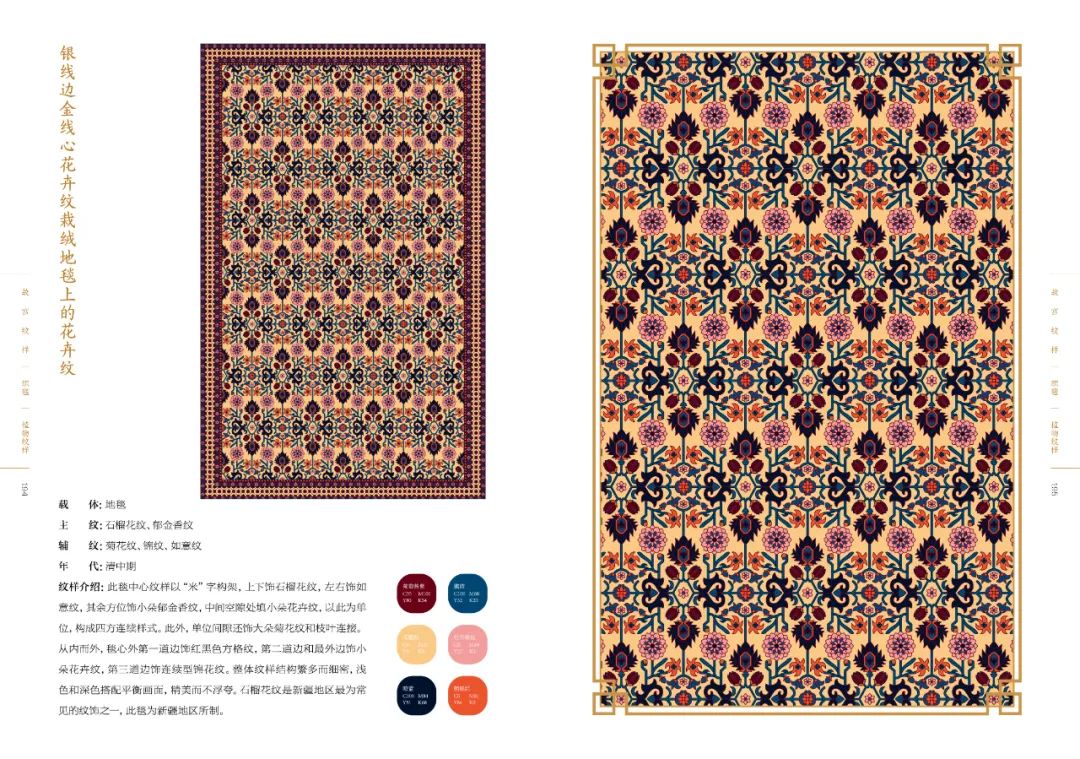 故宫文化经典之作,故宫精品欣赏