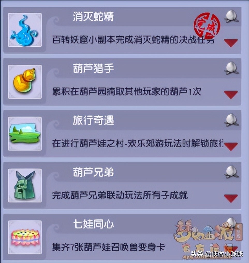 2022《梦幻西游》电脑版×《葫芦兄弟》联动活动攻略