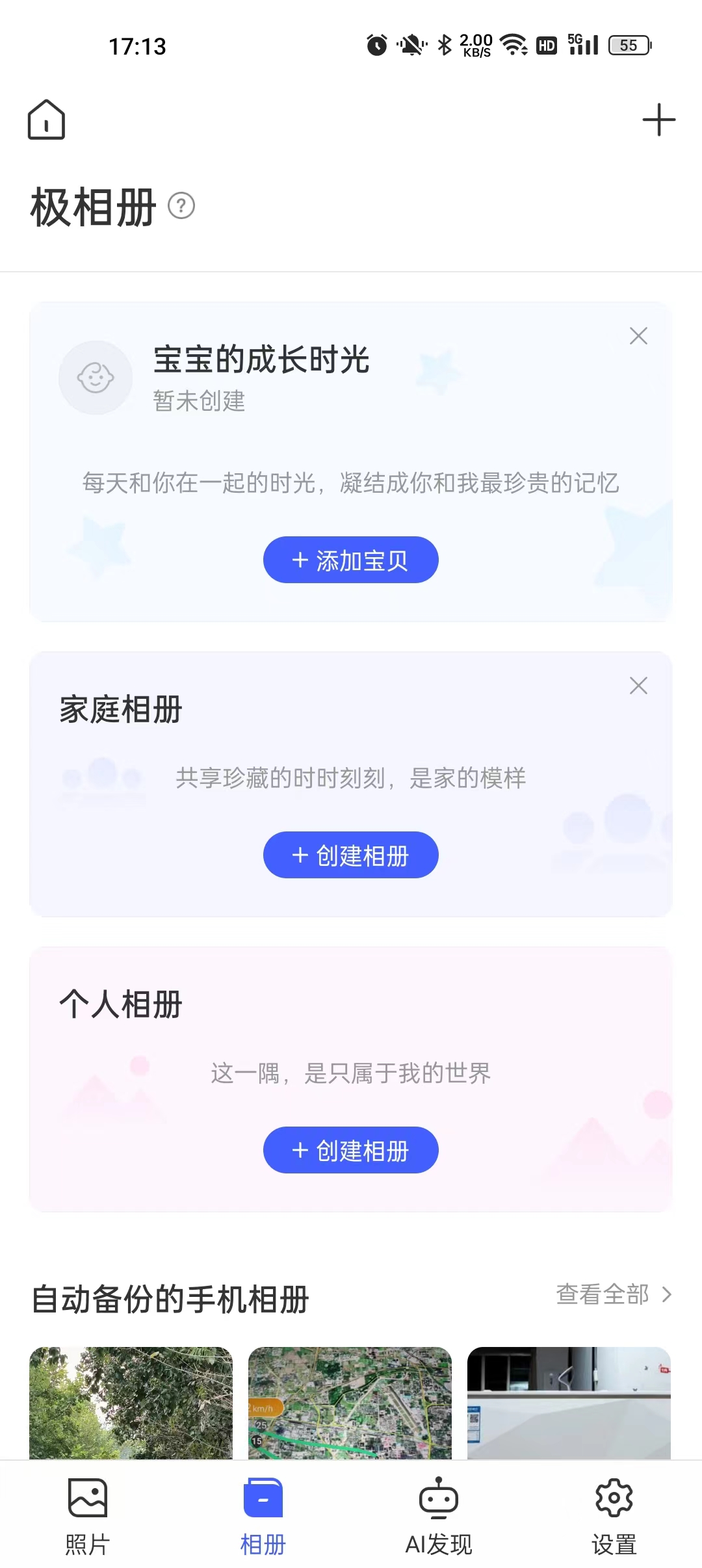 去旅游拍照手机内存不够拿什么拍,旅游拍照手机内存不够