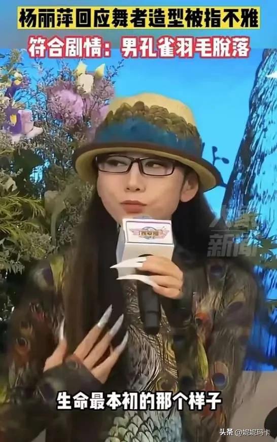 杨丽萍回应舞者造型被指不雅,杨丽萍谈舞蹈被指大尺度