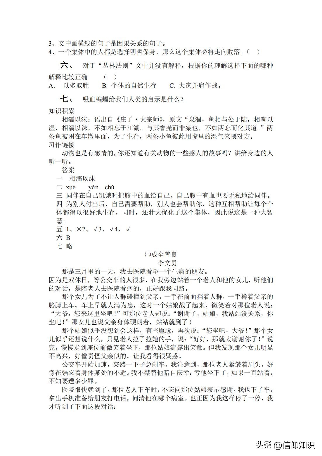 小学4年级语文阅读理解免费课,四年级语文阅读理解训练可打印