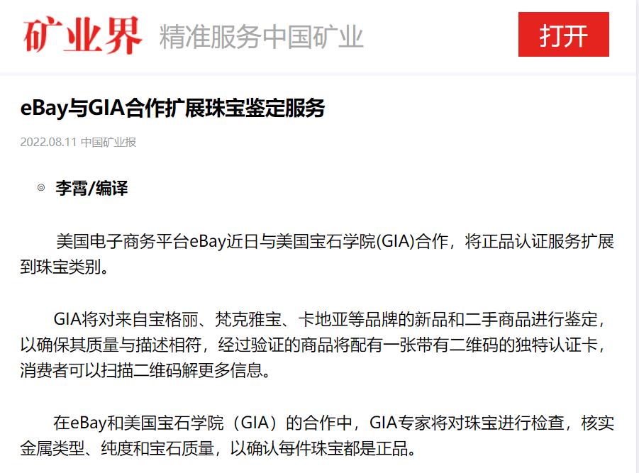 珠宝专用二维码,珠宝企业微信二维码