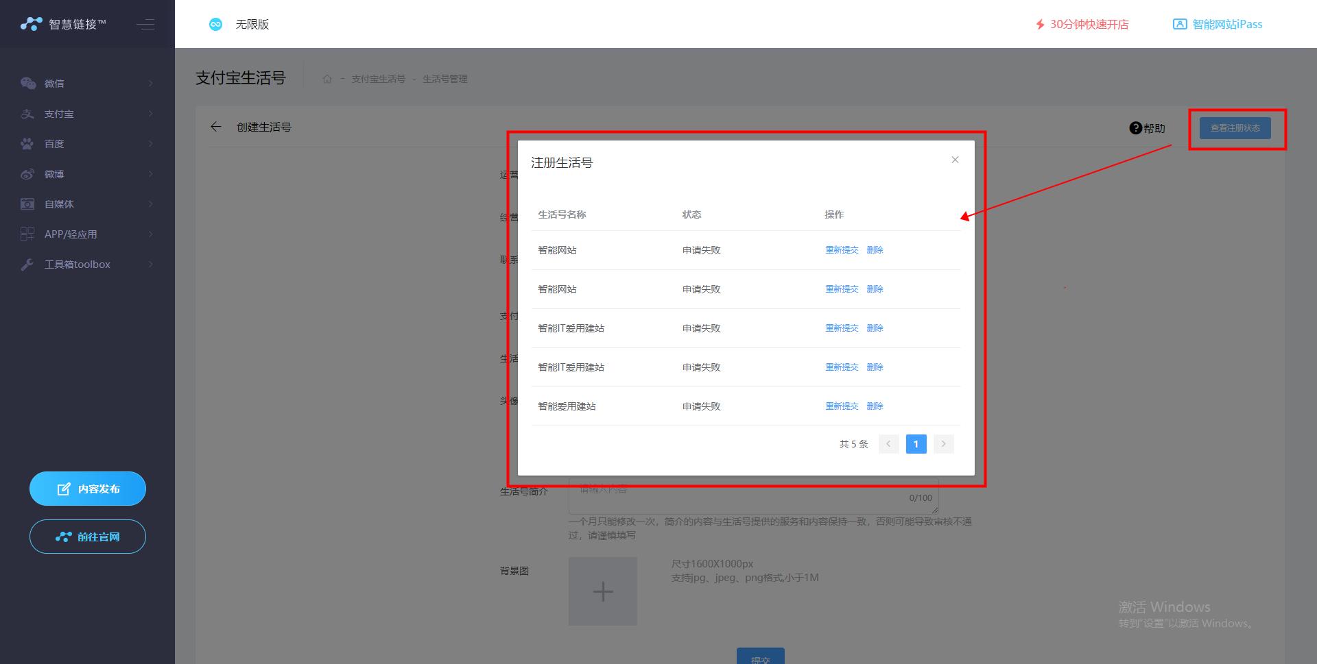 怎么开通支付宝生活号,支付宝的生活号怎么开通