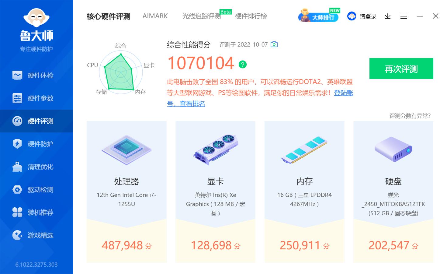 如此实用，环保“本”该如此：宏碁·未来蜂鸟轻薄环保电脑