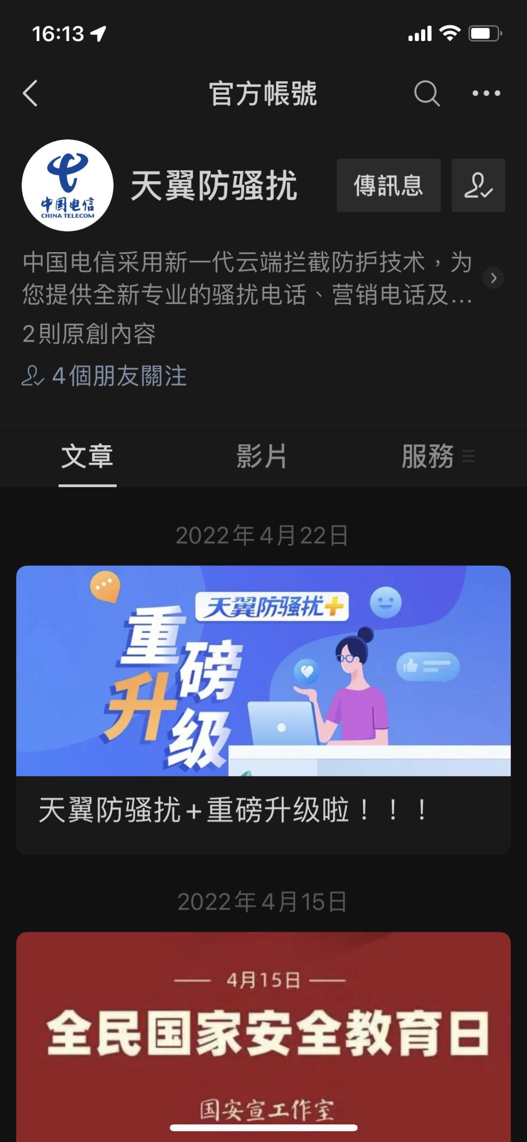 怎么取消运营商拦截国外短信,运营商会屏蔽群发诈骗短信吗