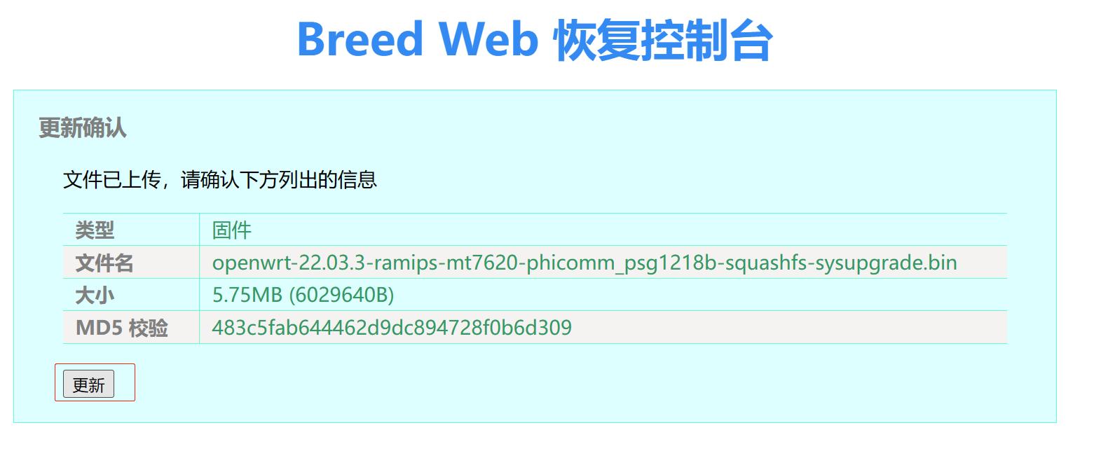斐讯m1ttl刷机教程,k2ttl刷机教程