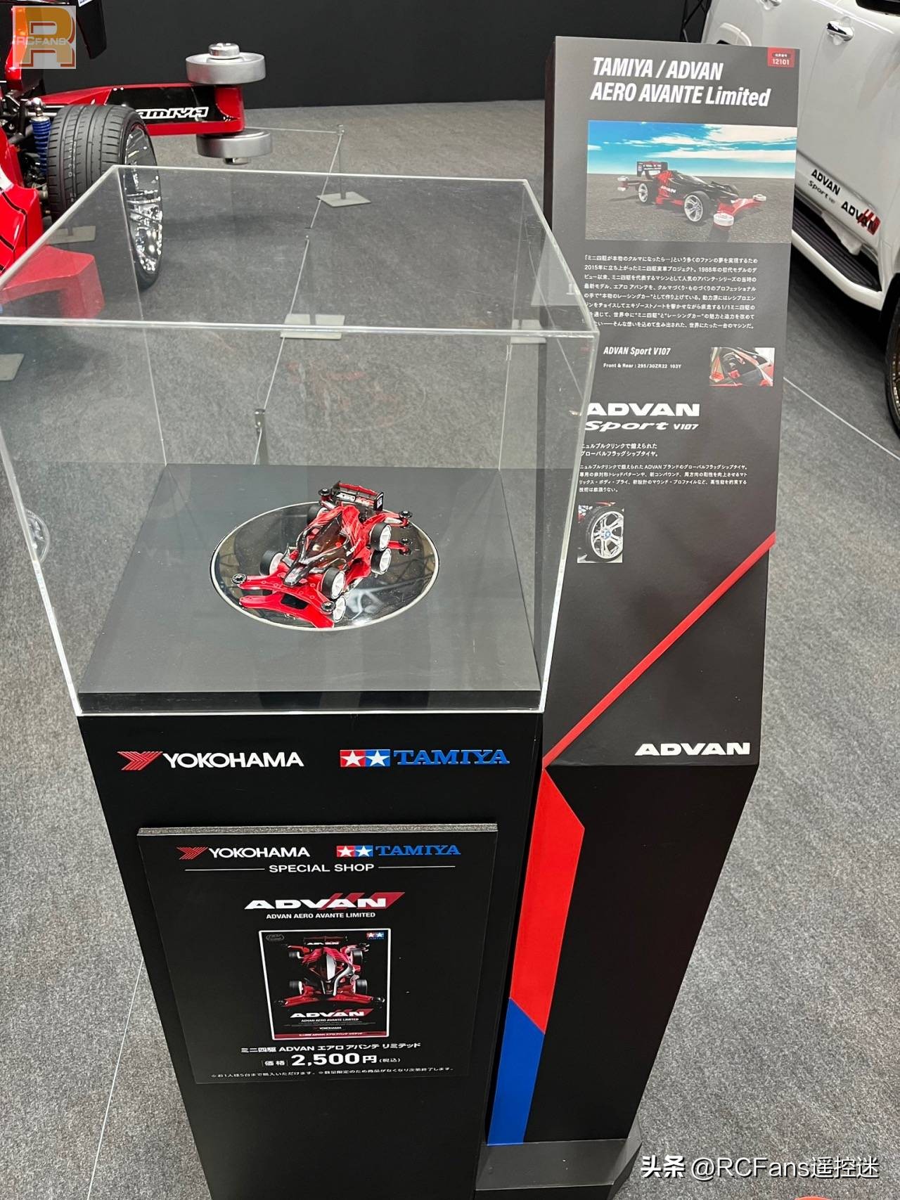 TamiyaADVANAeroAvante四驱车
