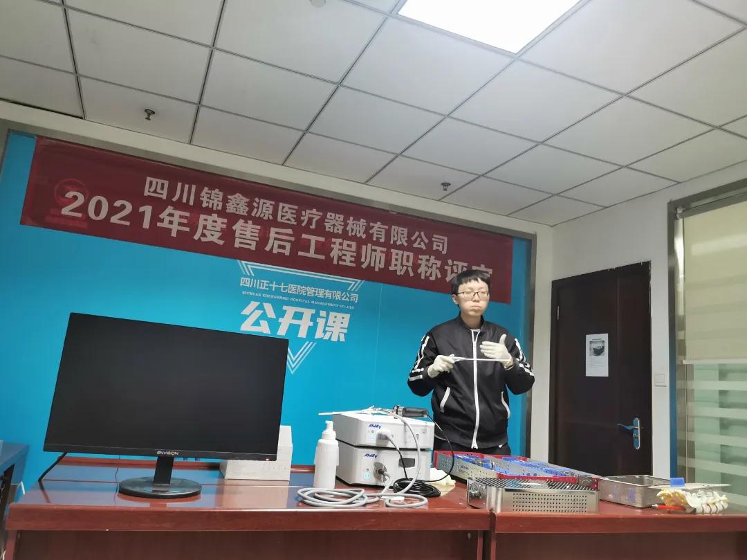 2021年度人才竞技，锦鑫源向上的力量