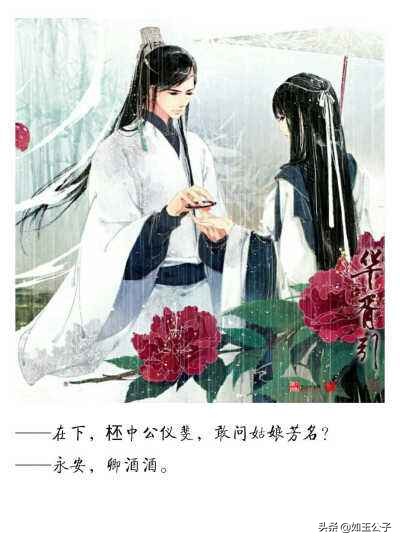 短剧华胥引,华胥引绝爱之城一世长安