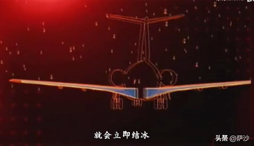 飞机除冰导致空难,机翼没有除冰造成的空难