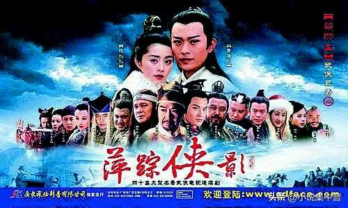 萍踪侠影录第十九回,萍踪侠影第30回