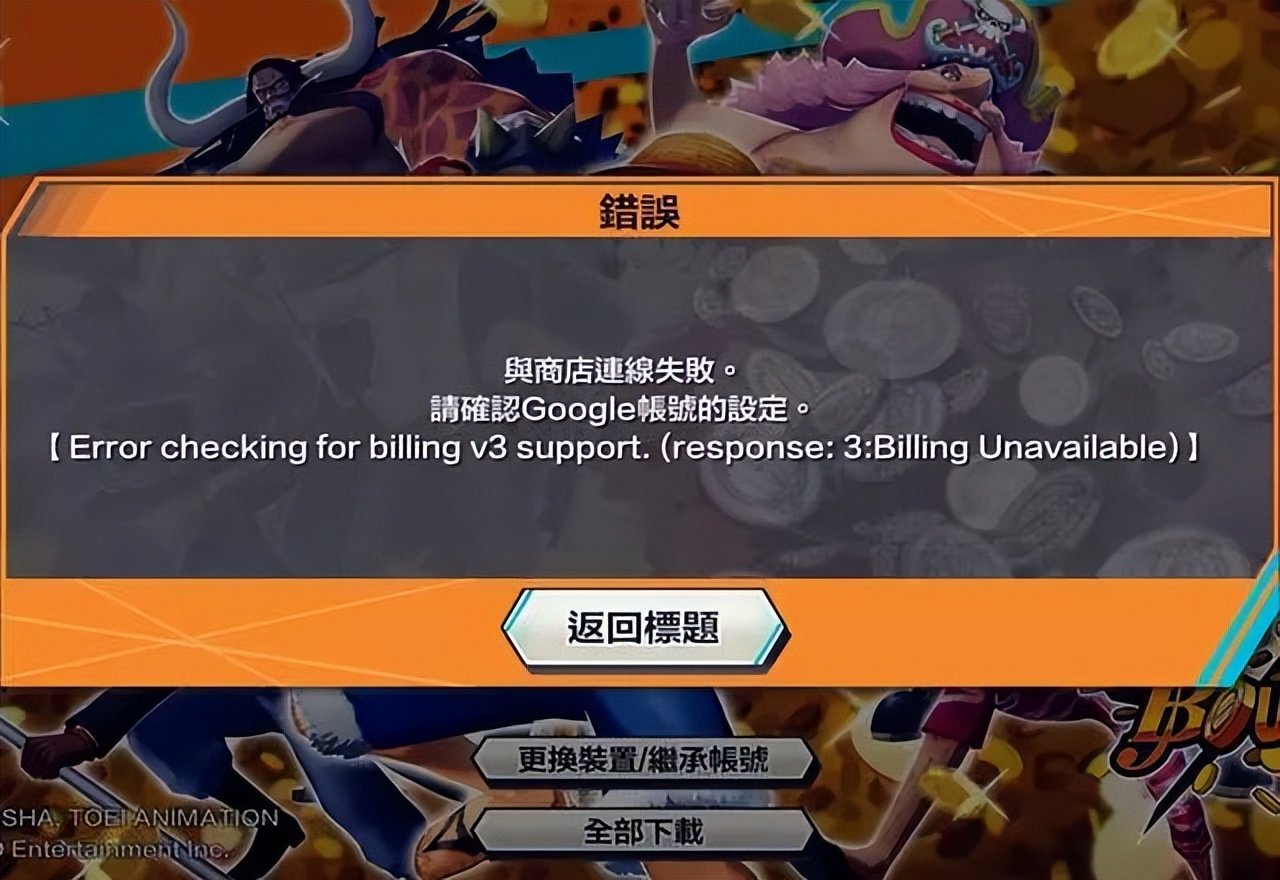 海贼王赏金猎人继承账号演示,海贼王赏金猎人游戏怎么改成中文