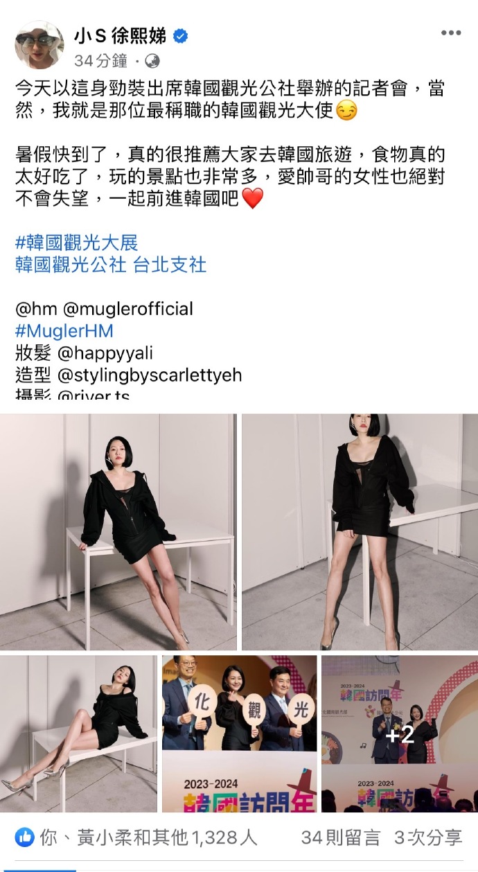 小s造型合集,小s和具俊晔自拍