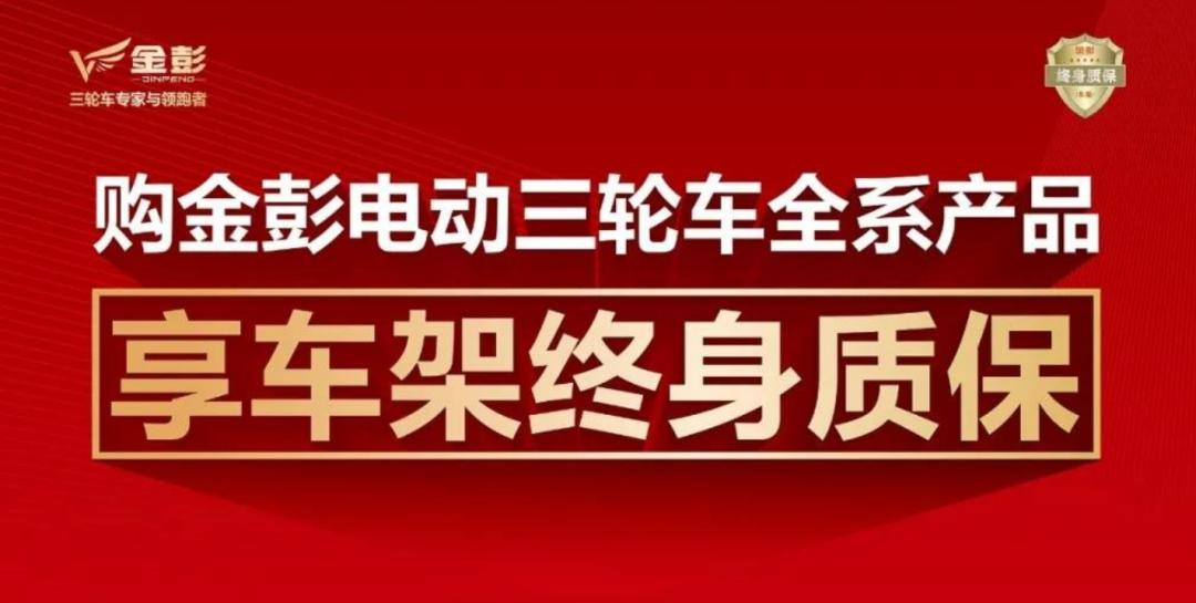 宗申三轮车金彭三轮车哪个好,金彭淮海宗申五羊各自的优缺点