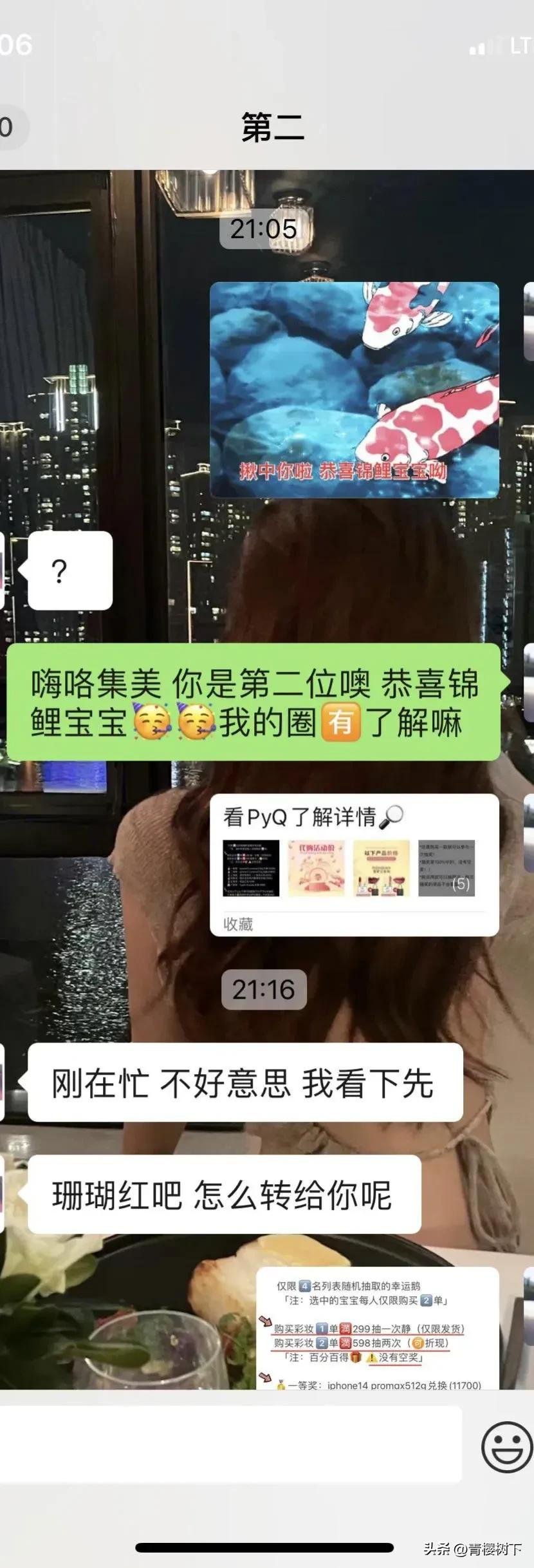 又一种新*局骗**！爱美的女生一定要注意啦！快发给你的好姐妹看看