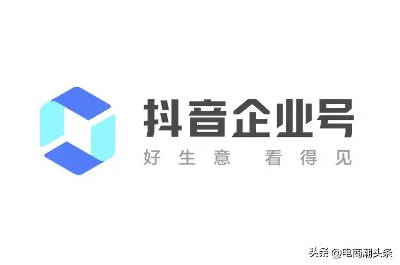 抖音小店电商化运营模式,抖音开通小店入驻抖音电商