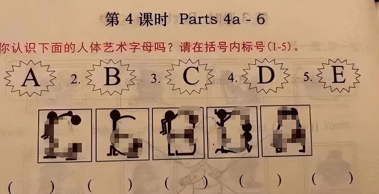出版社回应教辅插图争议,小学教辅书含暗示性内容
