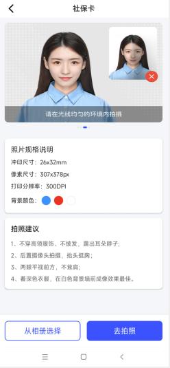 怎样更换证件照衣服,如何修改证件照的衣服