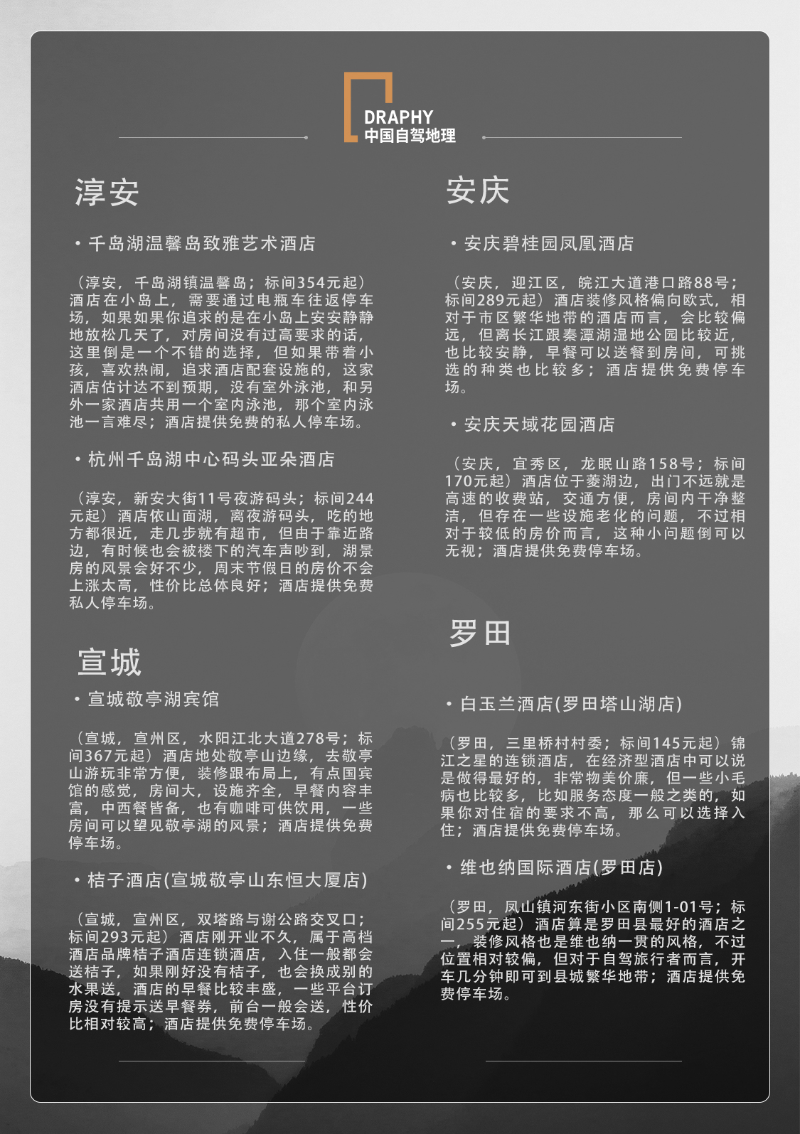 江南自驾深度游路线推荐,春节江南自驾游路线推荐