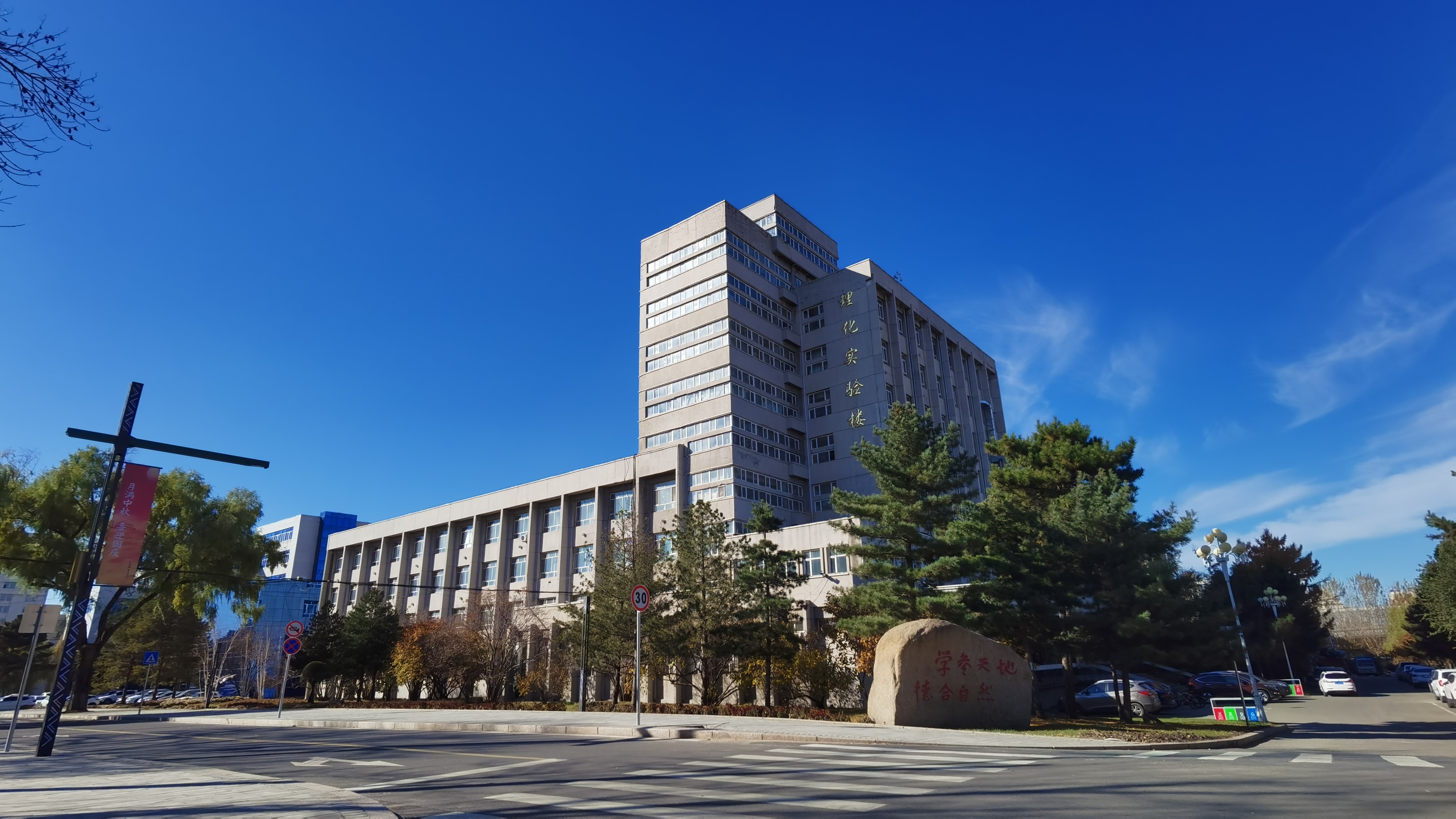 东北林业大学是双一流吗,东北林业大学是双一流学校么