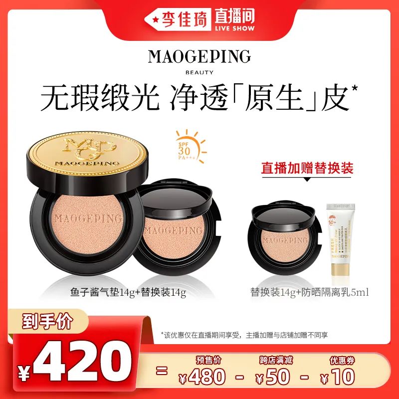 李佳琦618预售清单美妆节5月26日直播预告【新增27，更新253款】